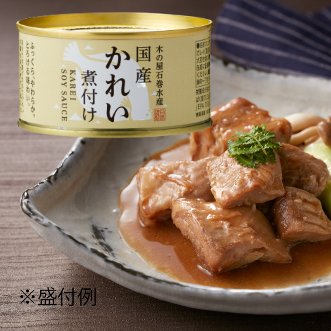 木の屋石巻水産 国産かれい煮付け 170g 缶詰 ホンダガレイ サメガレイ 無添加 ご飯のお供