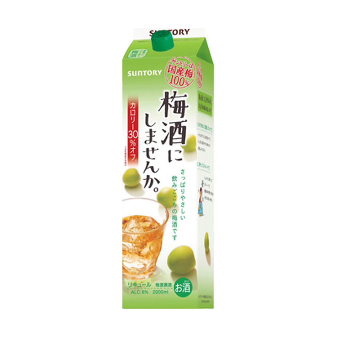 サントリー 梅酒にしませんか。2L 商品画像