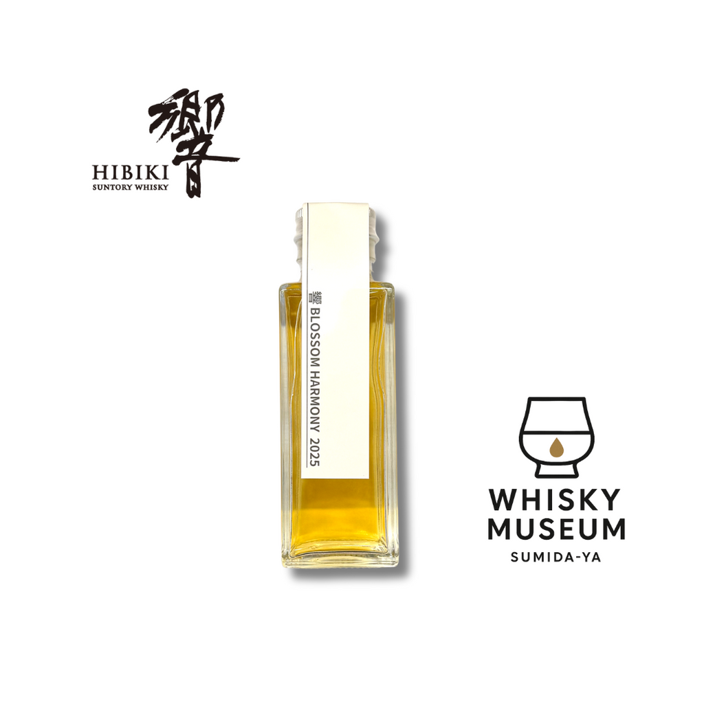響 BLOSSOM HARMONY 2025 100ml(量り売り)|ウイスキーミュージアム 響 BLOSSOM HARMONY 2025 100ml(量り売り)|ウイスキーミュージアム