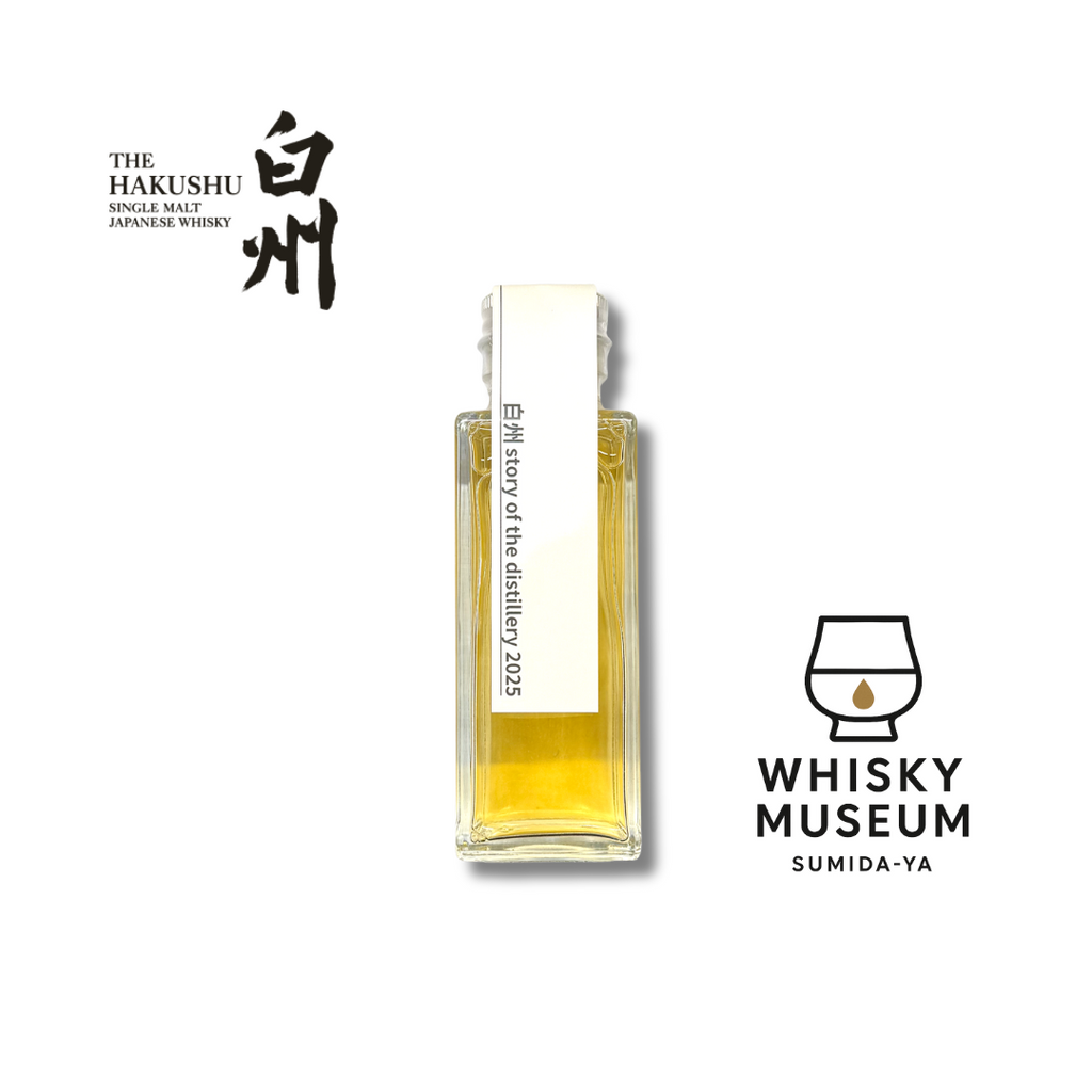 白州 Story of the Distillery 2025 EDITION 100ml（量り売り