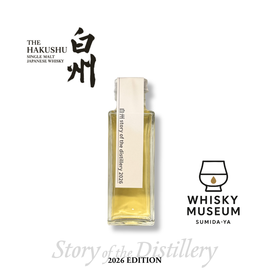 白州 Story of the Distillery 2026 EDITION 100ml（量り売り