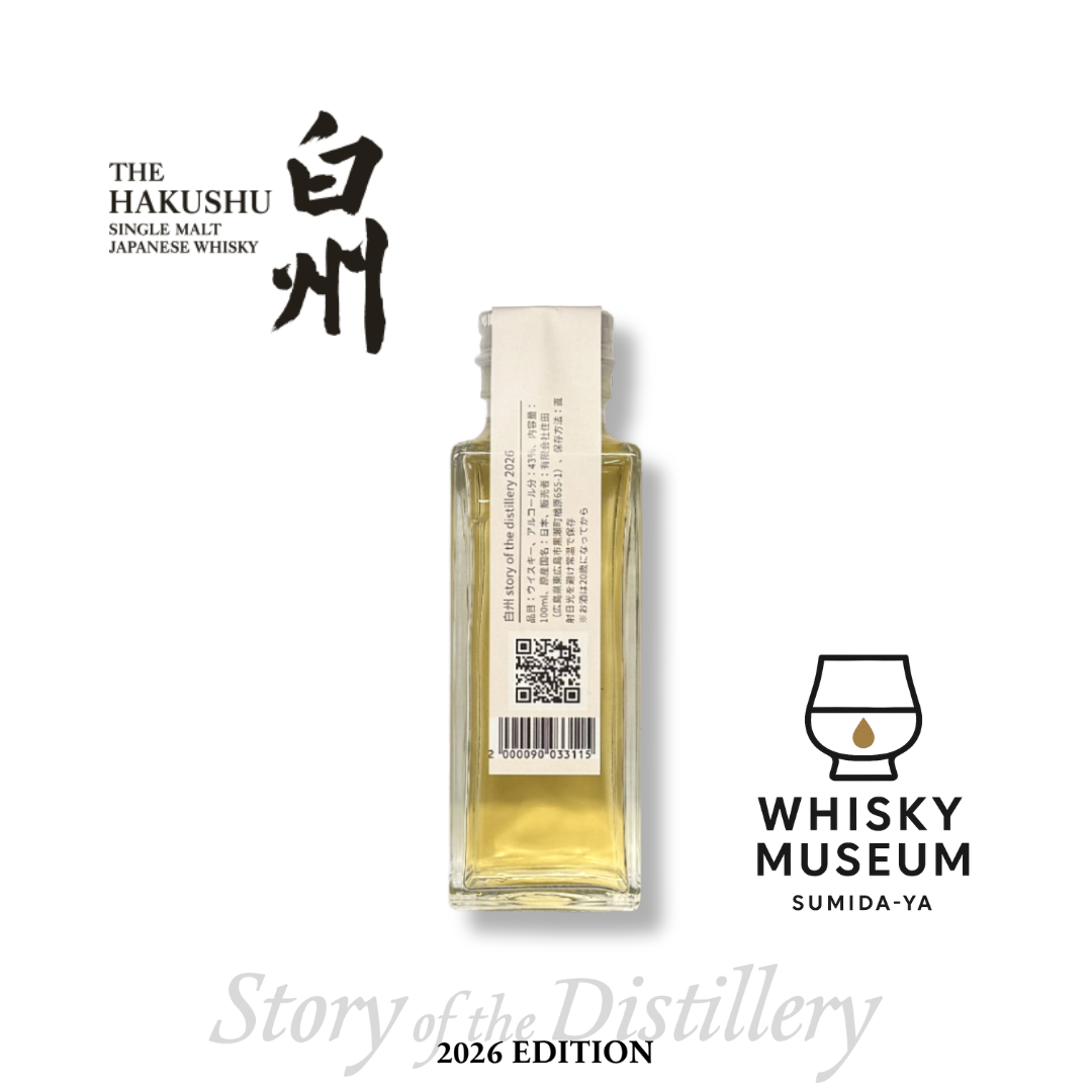 白州 Story of the Distillery 2026 EDITION 100ml（量り売り）｜ウイスキーミュージアム