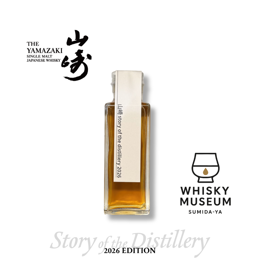 山崎 Story of the Distillery 2026 EDITION 100ml（量り売り
