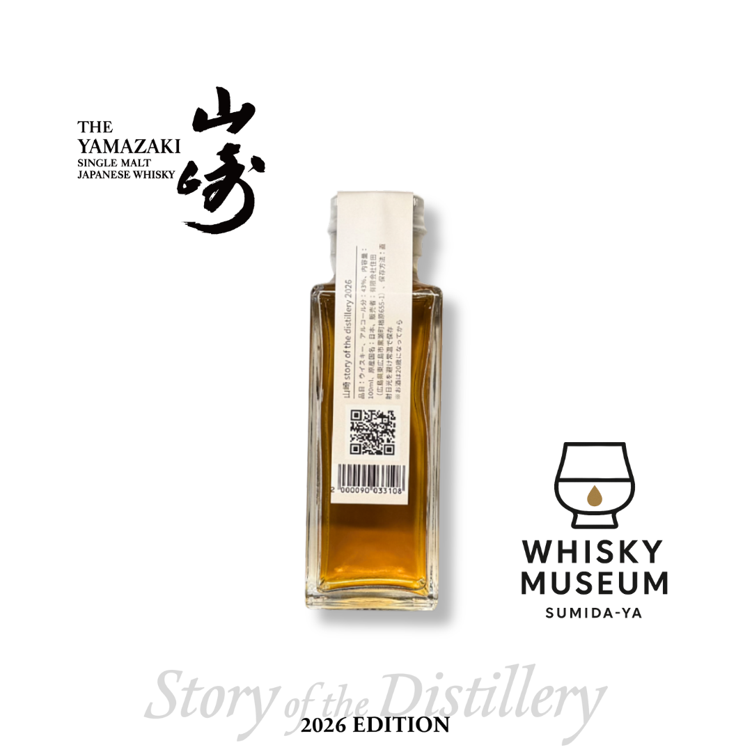 山崎 Story of the Distillery 2026 EDITION 100ml(量り売り 山崎 Story of the Distillery 2026 EDITION 100ml(量り売り
