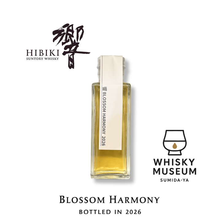 響 BLOSSOM HARMONY 2026 100ml（量り売り）｜ウイスキーミュージアム