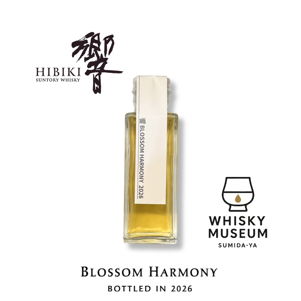 響 BLOSSOM HARMONY 2026 100ml(量り売り)|ウイスキーミュージアム 響 BLOSSOM HARMONY 2026 100ml(量り売り)|ウイスキーミュージアム