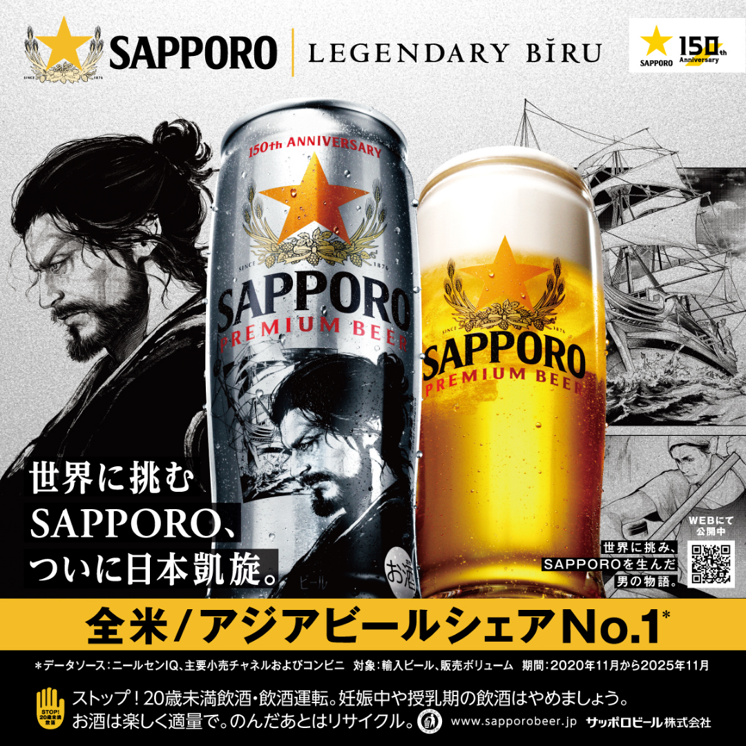 【2026年12月1日頃順次出荷】SAPPORO PREMIUM BEER 150周年記念デザイン缶 650ml | ビール