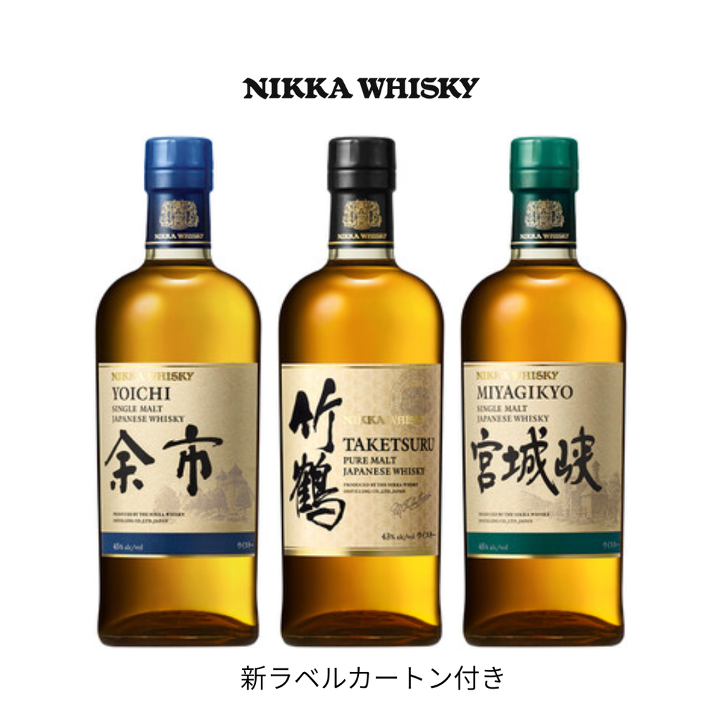 ニッカウィスキー 余市・宮城峡・竹鶴 3本セット 各700m l【オンライン ニッカウィスキー 余市・宮城峡・竹鶴 3本セット 各700m l【オンライン