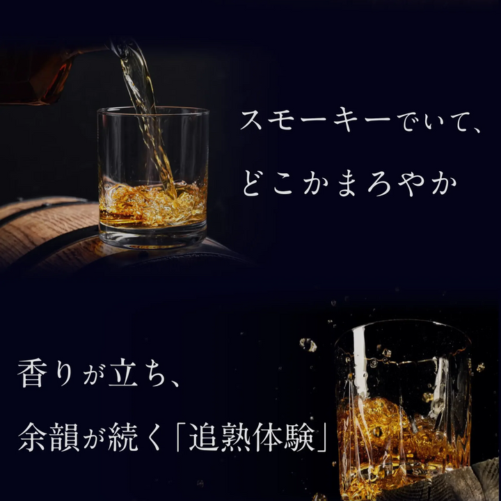 TARUBAR × キルホーマン樽【限定ロット】ピート香とリッチな余韻を纏う熟成スティック
