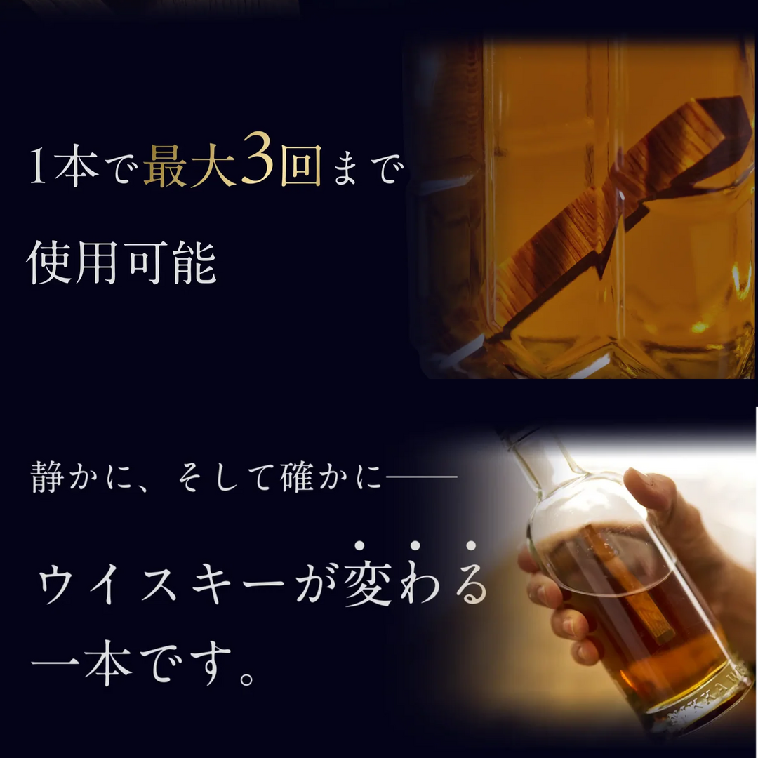 TARUBAR × キルホーマン樽【限定ロット】ピート香とリッチな余韻を纏う熟成スティック