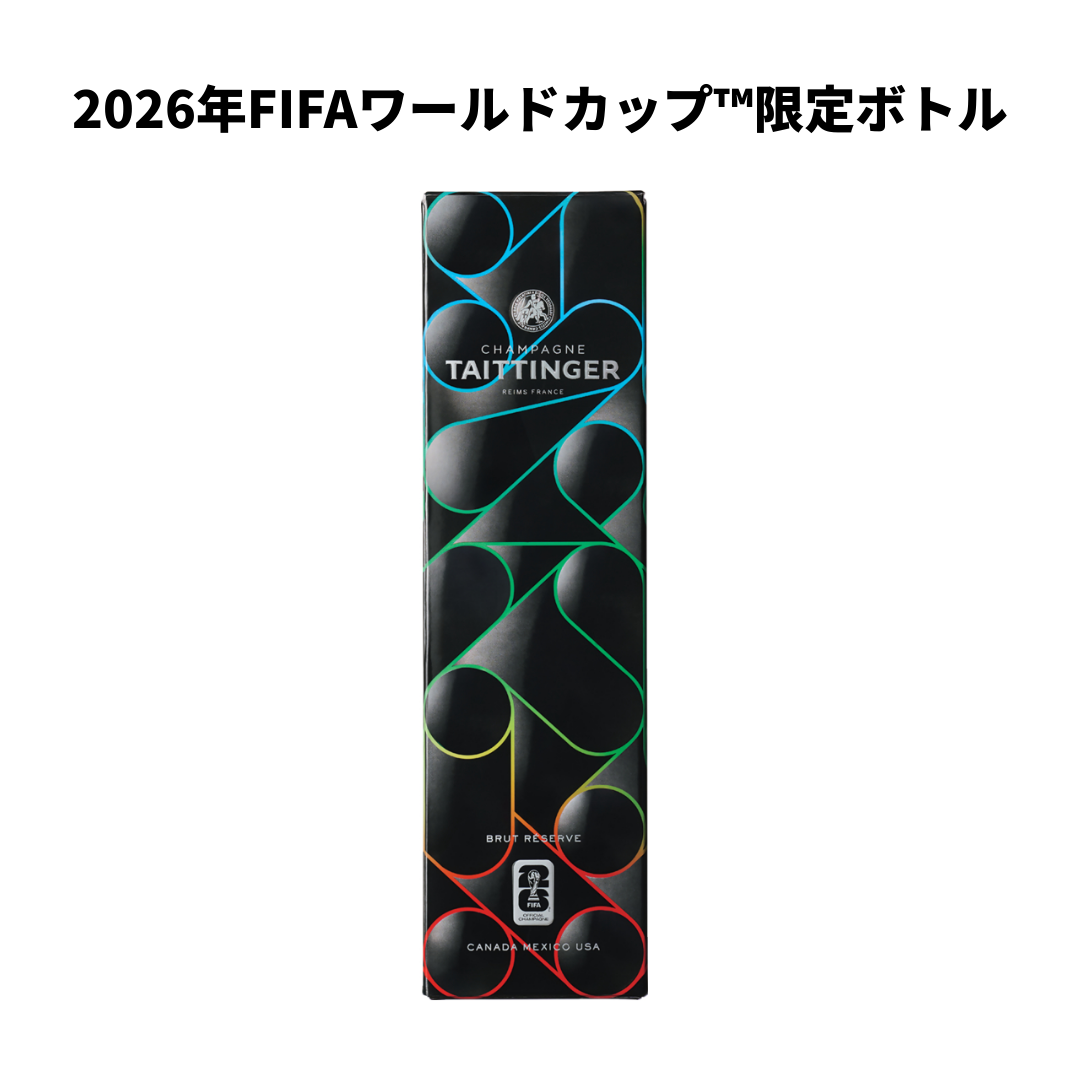 【完全予約販売】テタンジェ ブリュット レゼルヴ 2026 FIFA ワールドカップ 公式記念ボトル 750ml
