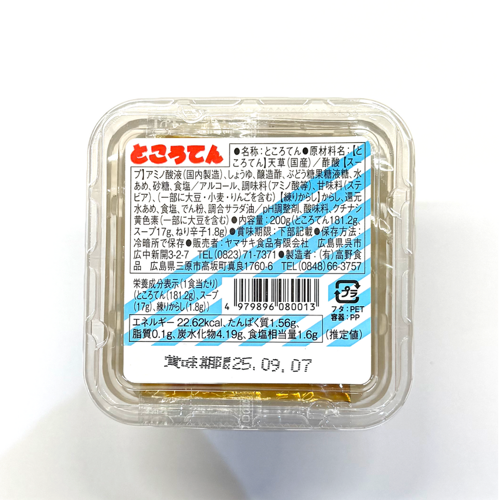 南房総産　天草　ところてん　20キロ 南房総産 天草 ところてん 20キロ