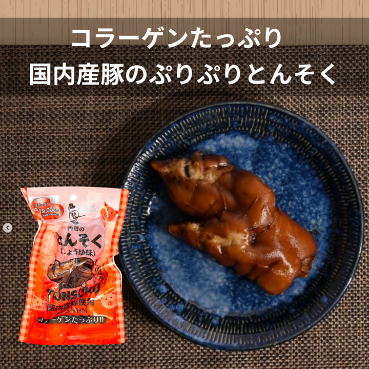 内田珍味食品 国産 味付豚足 しょうゆ味