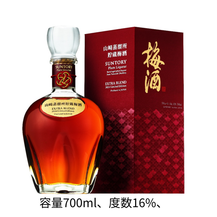 サントリー　山崎蒸溜所貯蔵梅酒　EXTRA BLEND 2024 LIMITED EDITION [梅酒 700ml お酒]