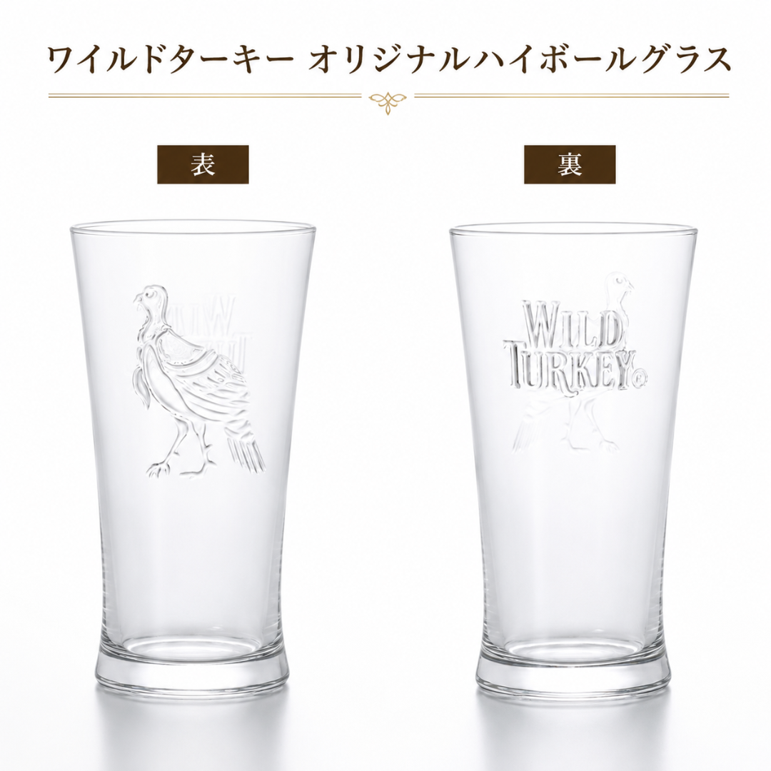 ワイルドターキー 8年 50.5度 700ml 正規 ハイボールグラス付 ギフトボックス バーボン ウイスキー