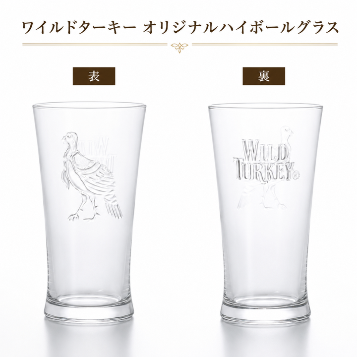 ワイルドターキー 8年 50.5度 700ml 正規 ハイボールグラス付 ギフトボックス バーボン ウイスキー