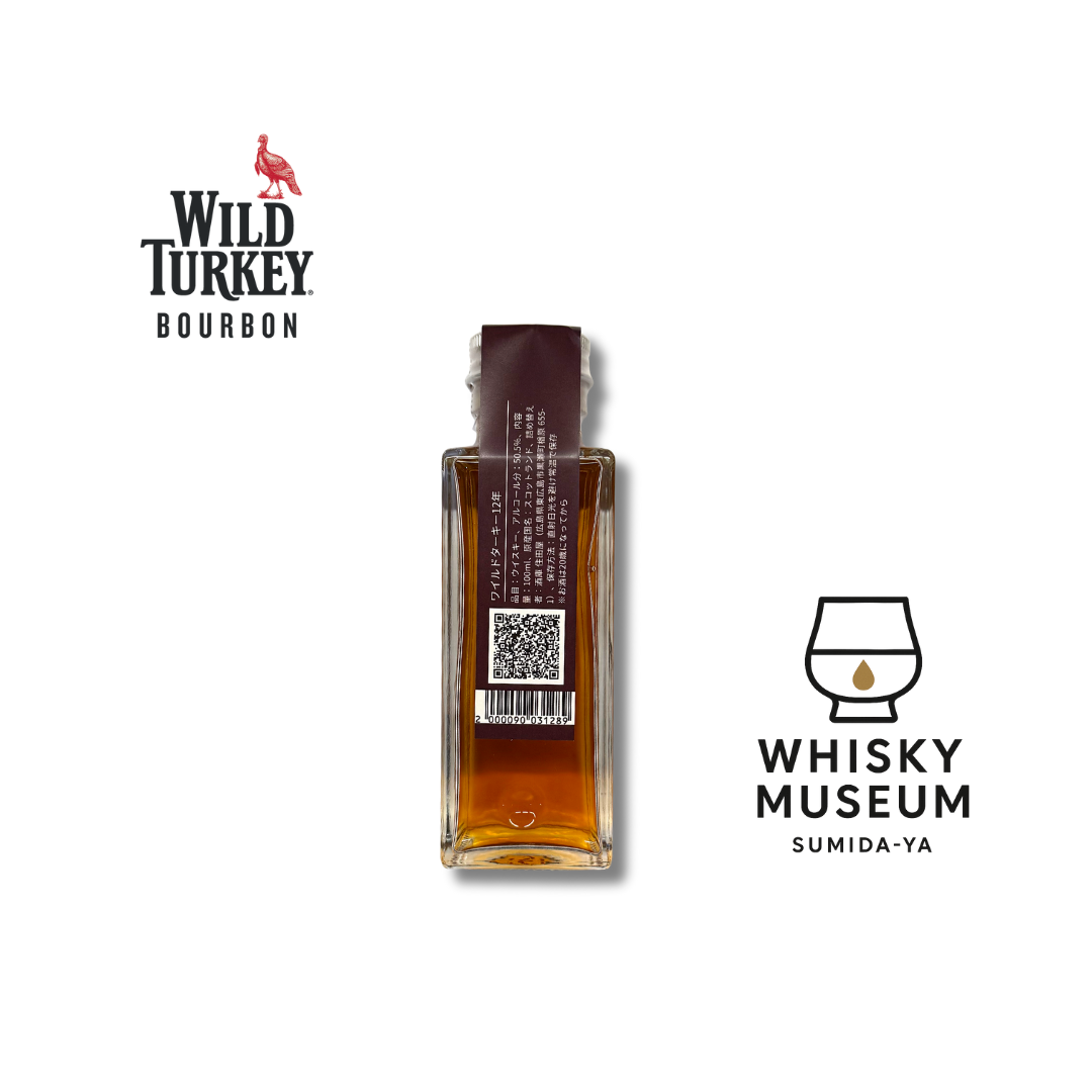 ワイルドターキー 12年 100ml（量り売り）｜ウイスキーミュージアム
