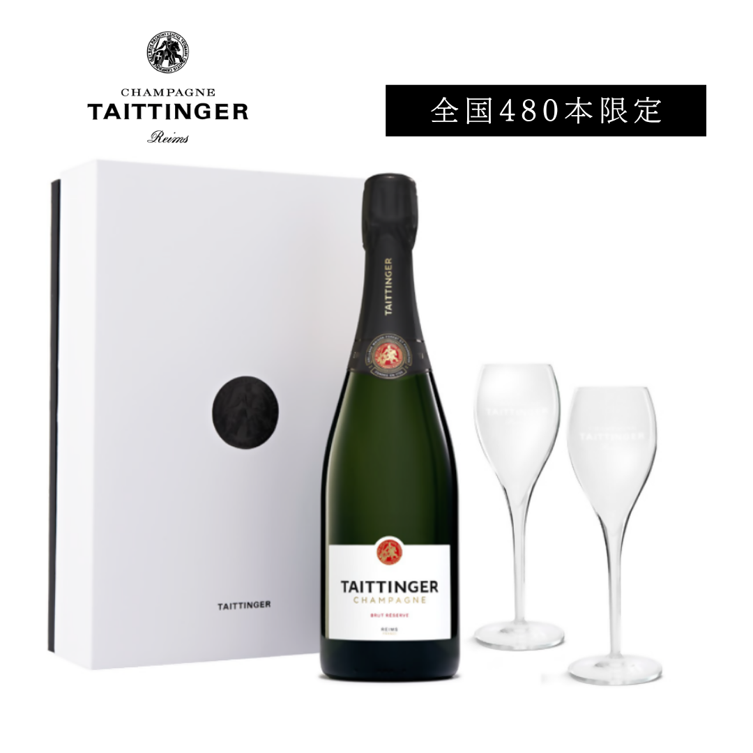 【2026年11月4日頃順次出荷】テタンジェ ブリュット・レゼルヴ パラドックス・グラスセット 750ml | シャンパーニュ フランス