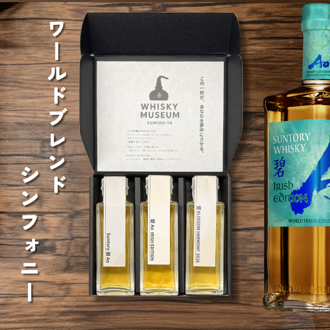 数量限定】ワールドブレンド・シンフォニー量り売り100ml ×3本セット 数量限定】ワールドブレンド・シンフォニー量り売り100ml ×3本セット