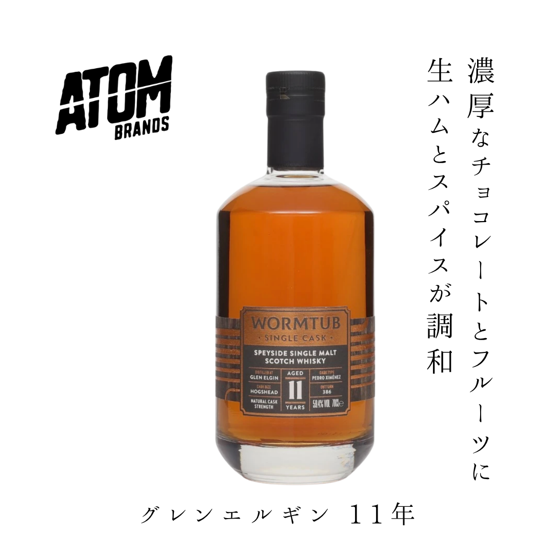 【送料無料】ワームタブ シングルカスク グレンエルギン 11年 59.4% 700ml  | シングルモルトスコッチウイスキー イギリス