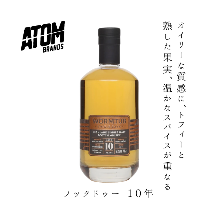 【送料無料】ワームタブ シングルカスク ノックドゥー 10年 58.9% 700ml  | シングルモルトスコッチウイスキー イギリス