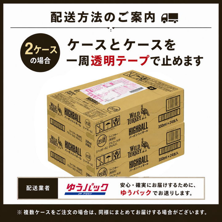 ワイルドターキー バーボンハイボール 350ml缶 24本入 | ハイボール