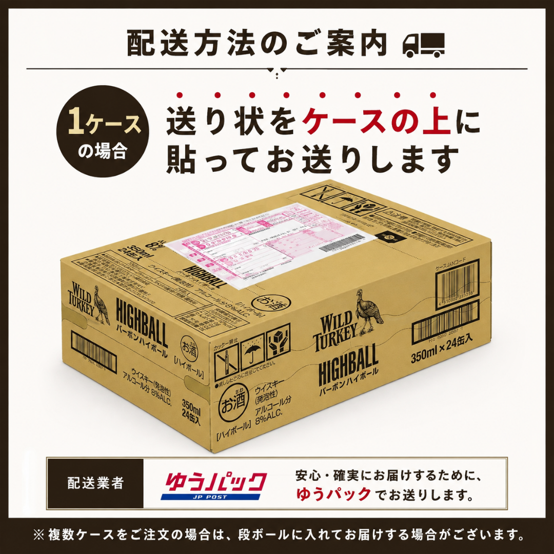 ワイルドターキー バーボンハイボール 350ml缶 24本入 | ハイボール