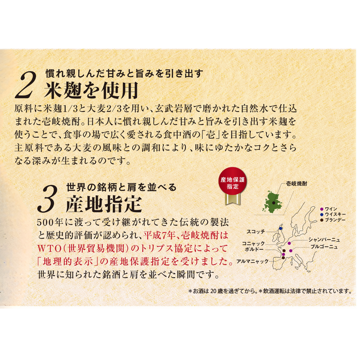 【壱岐焼酎】山の守酒造場 山乃守 かめ仕込み 18年貯蔵 27度 720ml