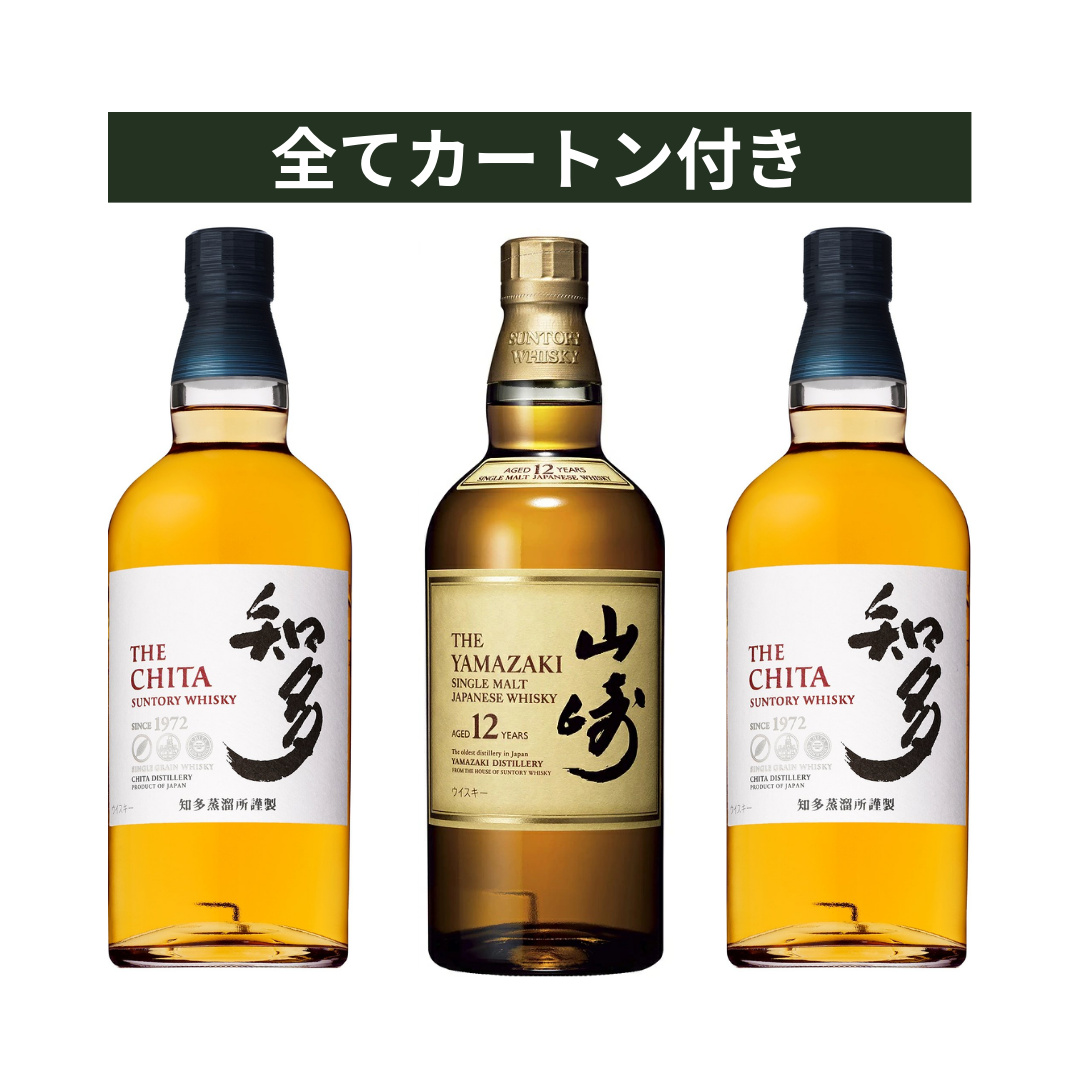 数量限定セット】山崎12年 シングルモルトウイスキー 700ml 1本＆知多 グレーンウイスキー 700ml 2本 カートン付きセット（4 –  酒庫住田屋オンラインストア