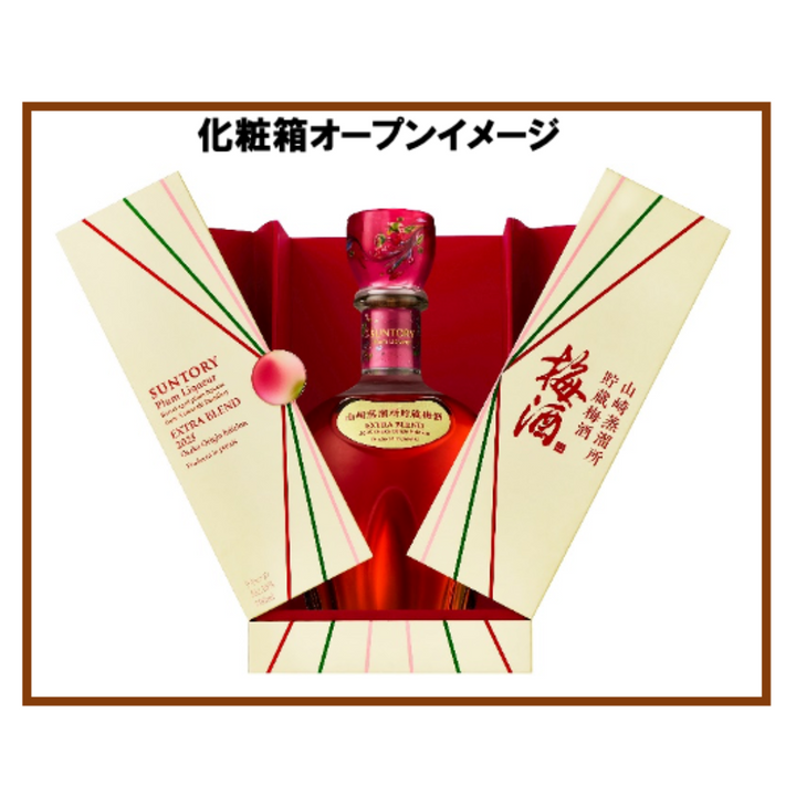 〈山崎蒸溜所貯蔵梅酒〉 EXTRA BLEND 2025 Osaka Origin Edition  ７００ml