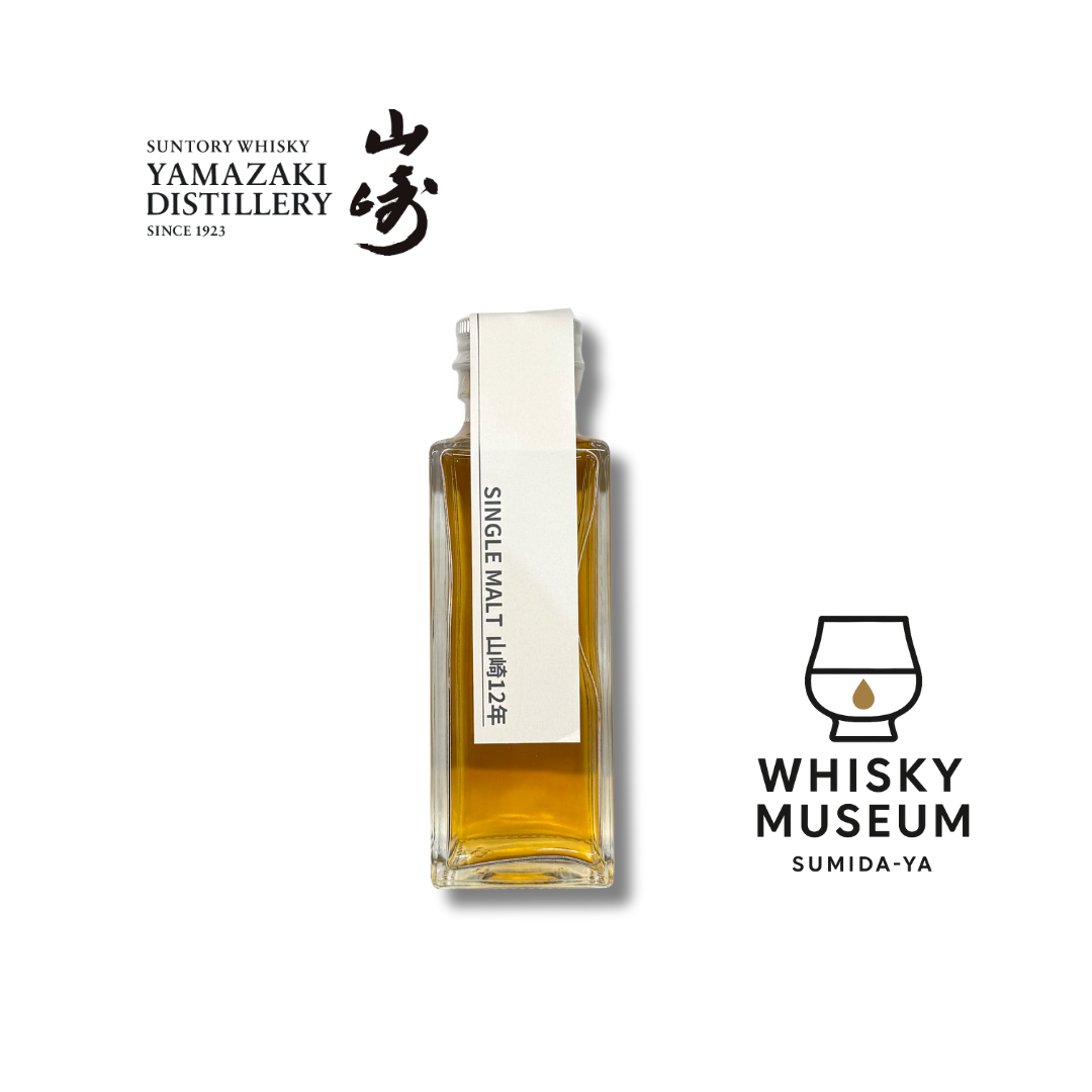 山崎12年 100 ml(量り売り)|ウイスキーミュージアム – 酒庫住田屋 山崎12年 100 ml(量り売り)|ウイスキーミュージアム – 酒庫住田屋