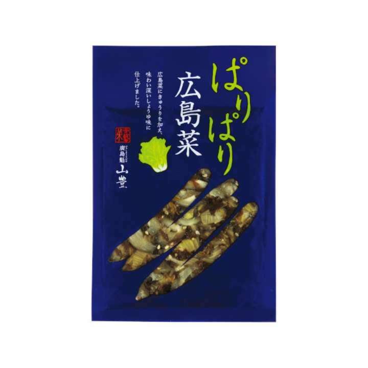 ぱりぱり広島菜 100g｜広島名産のパリッと旨いおつまみ漬物