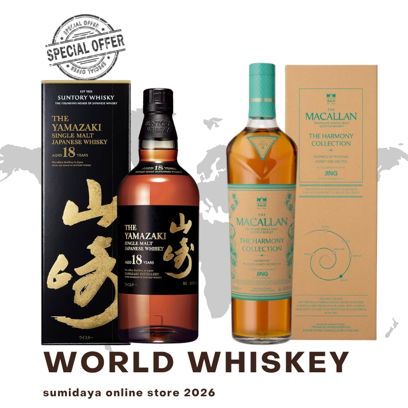 【数量限定】山崎18年 ＆ ザ・マッカラン ハーモニーコレクション フェニックス ハニー オーキッドティー 飲み比べ2本セット