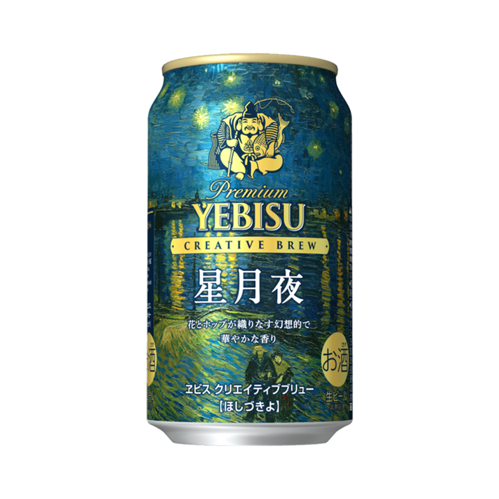 ヱビス クリエイティブブリュー 星月夜 350ml缶