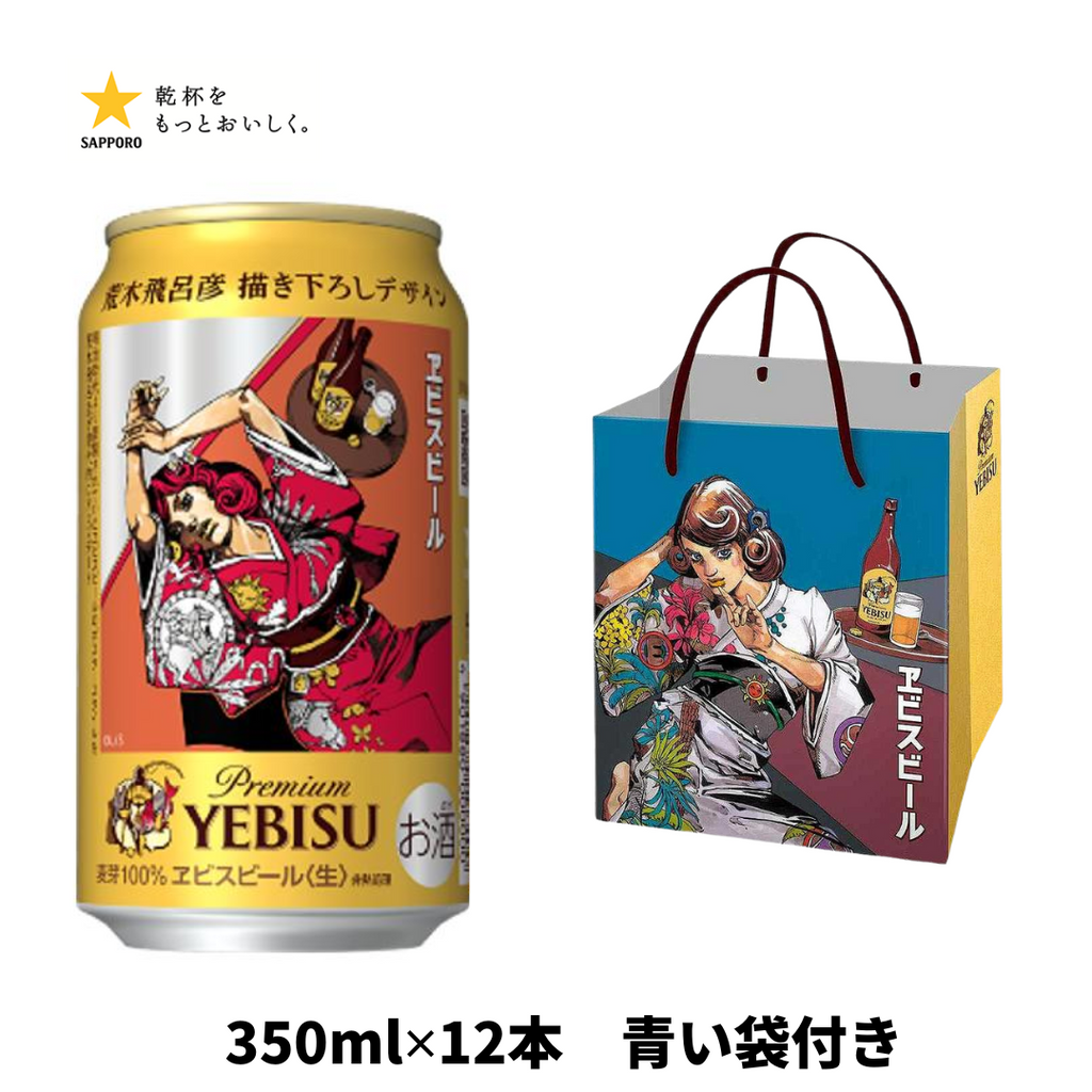 ヱビス 荒木飛呂彦 ビール 紙袋 美人画 ウエスタン ヱビス 荒木飛呂彦 ビール 紙袋 美人画 ウエスタン