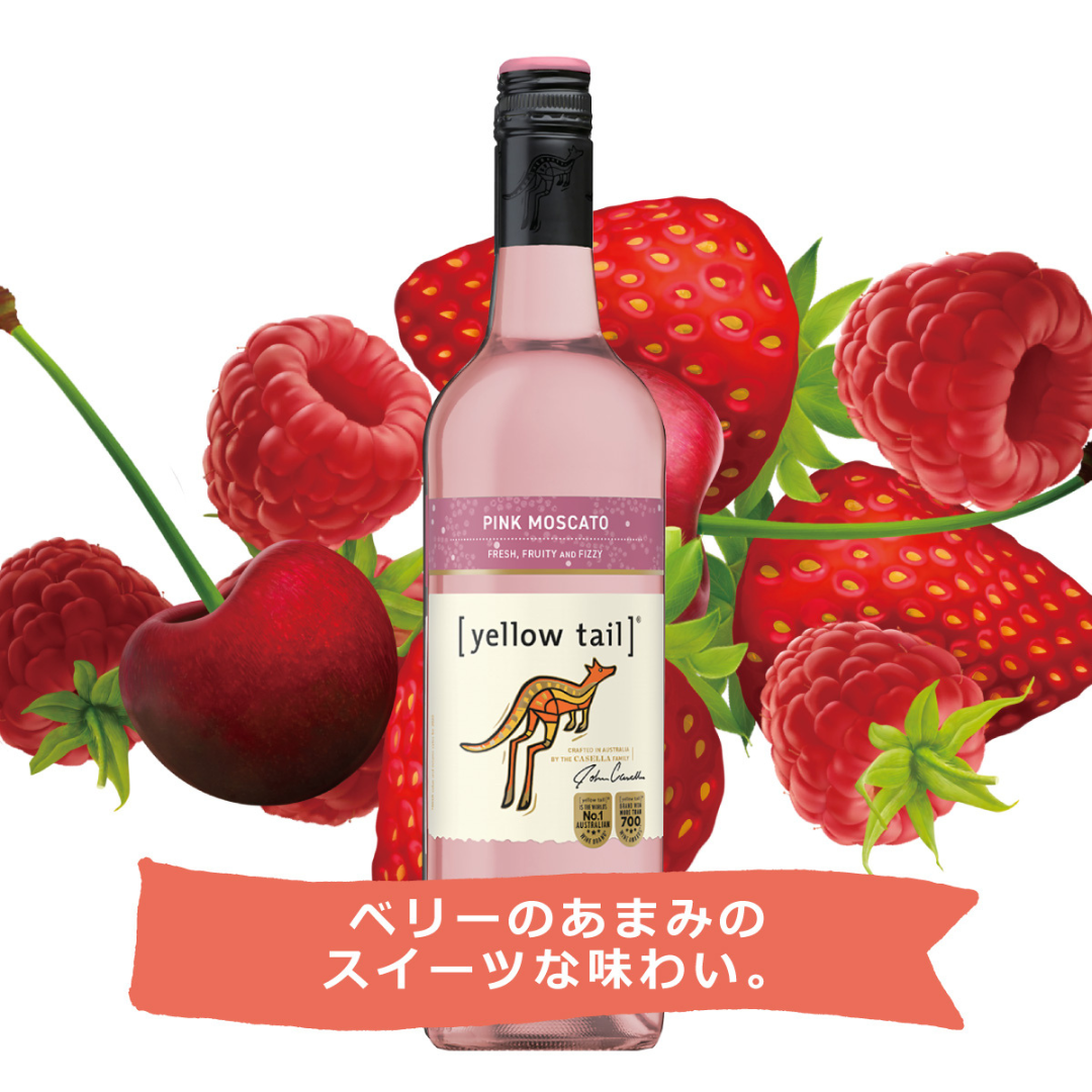 [イエローテイル] ピンク モスカート 750ml | ベリー香る甘口ロゼワイン 微発泡・低アルコール