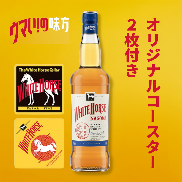 白马 和 700ml 附赠特制杯垫 日本限定 | 调和苏格兰威士忌 英国