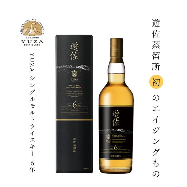 【予約販売／6月中旬発売】YUZA シングルモルト ジャパニーズウイスキー 6年 700ml 59%［数量限定］【送料無料】※沖縄・北海道を除く