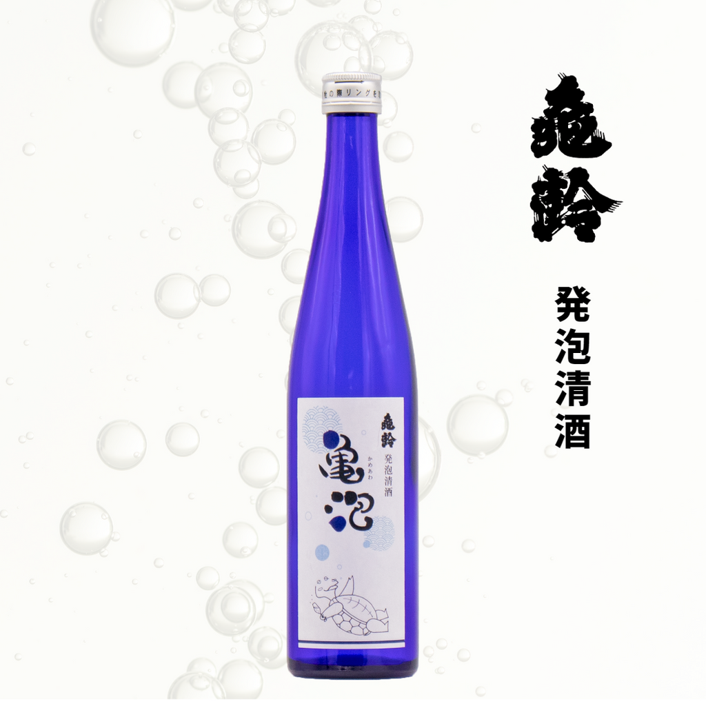 広島地酒 】【住田屋限定】（クール便）亀齢・亀泡 発泡清酒《瓶×500ml