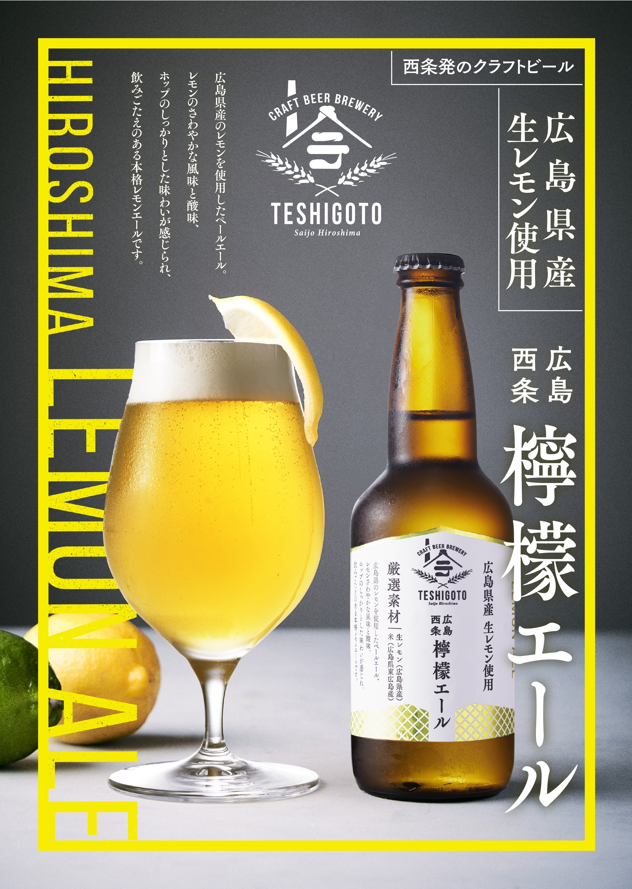 CRAFT BEER – 酒庫住田屋オンラインストア