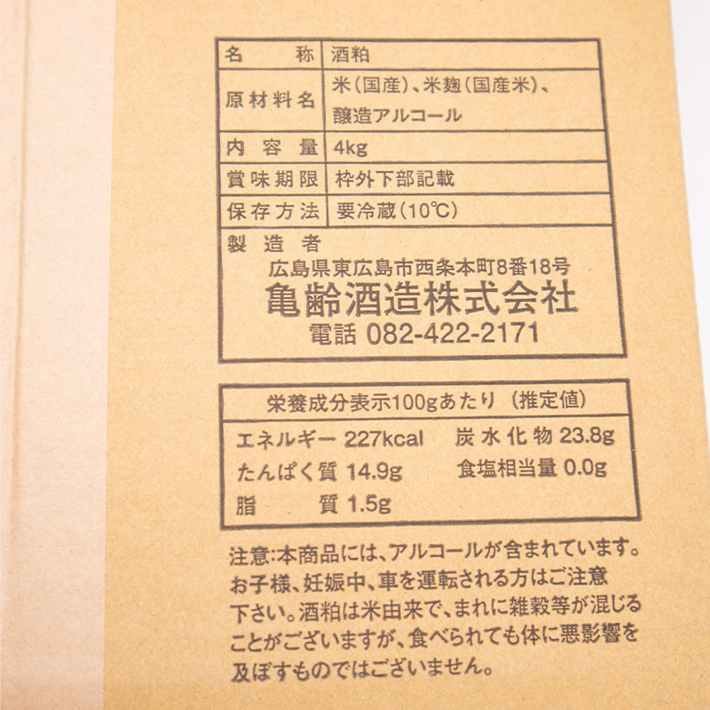 【  広島/食べる美容液！美肌と健康に嬉しい成分が盛りだくさん！酒粕特集 】亀齢　酒粕《パック4kg×1》