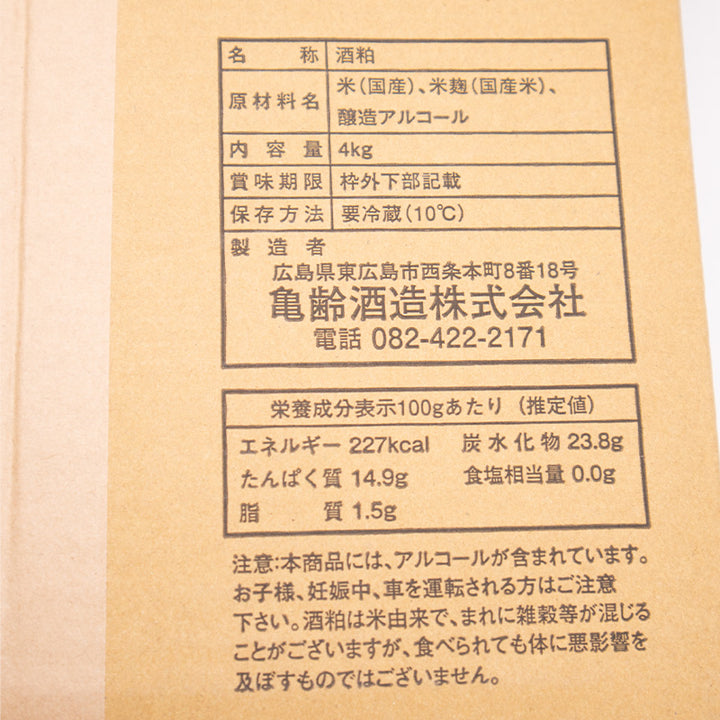 【  広島/食べる美容液！美肌と健康に嬉しい成分が盛りだくさん！酒粕特集 】亀齢　酒粕《パック4kg×1》