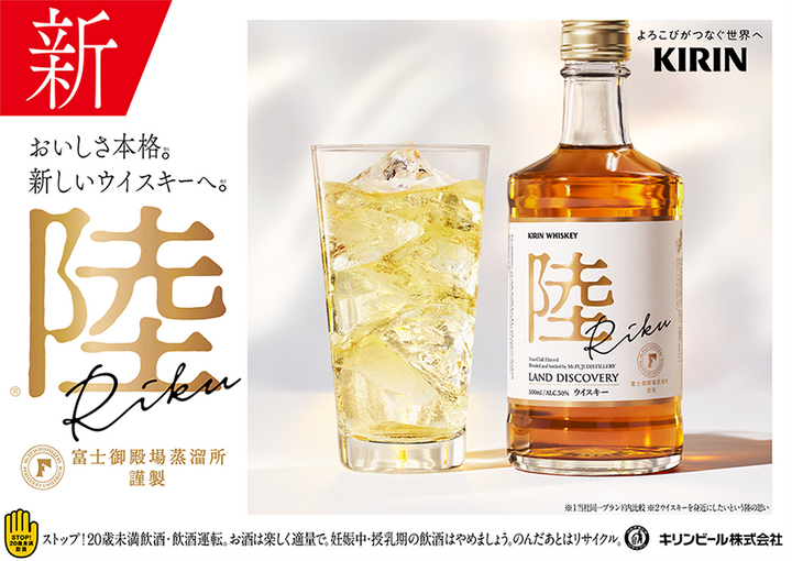 キリンウイスキー 陸 瓶500ml×12本 – 酒庫住田屋オンラインストア キリンウイスキー 陸 瓶500ml×12本 – 酒庫住田屋オンラインストア