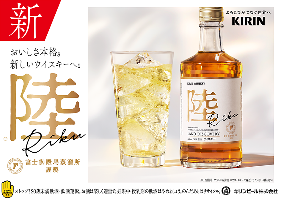 キリン】 陸《瓶/500ml》 – 酒庫住田屋オンラインストア キリン】 陸《瓶/500ml》 – 酒庫住田屋オンラインストア