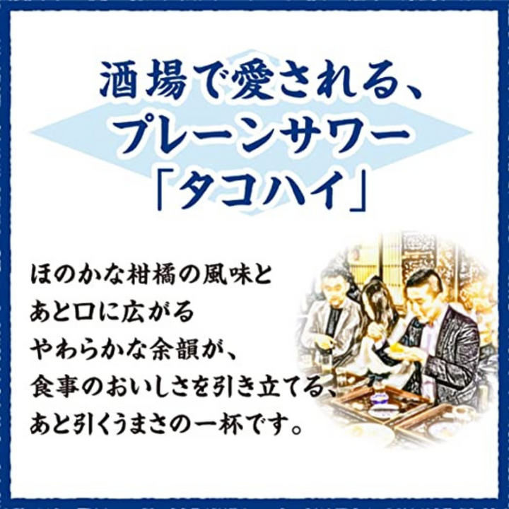 【酒場で愛される味】こだわり酒場のタコハイの素 [ 濃縮カクテル プレーンサワーの素 500ml×2本 ]